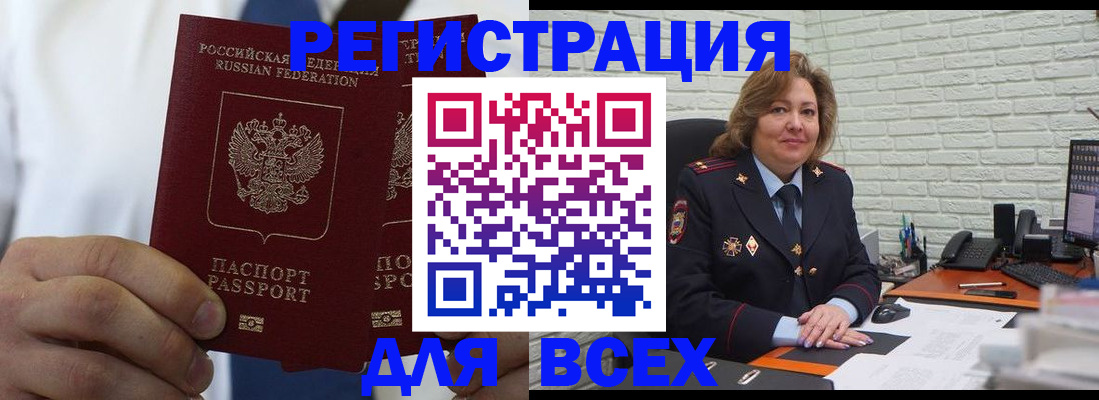 прописка законно в Сясьстрое