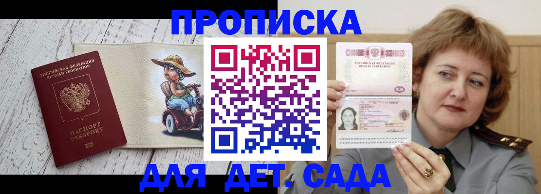 временная регистрация собственник в Сясьстрое