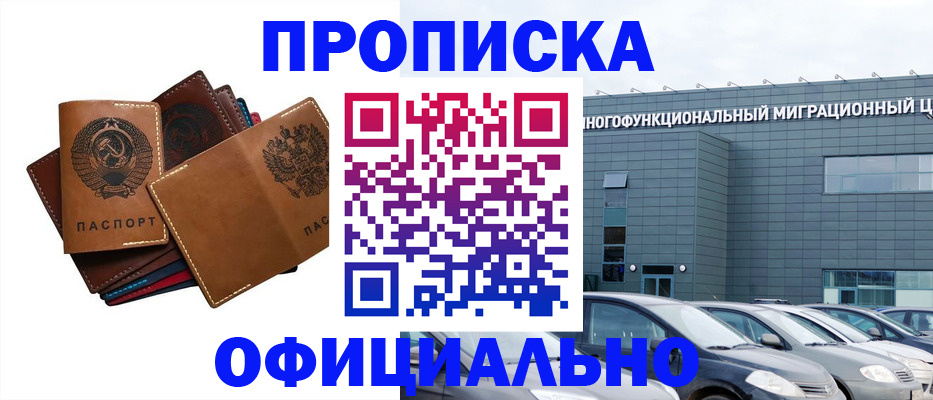 прописка в квартире в Сясьстрое