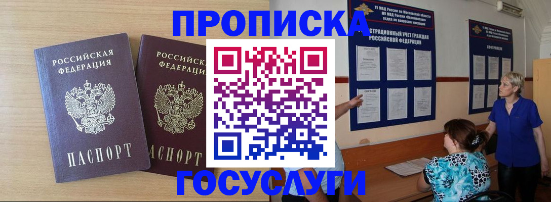 временная регистрация для школы в Сясьстрое